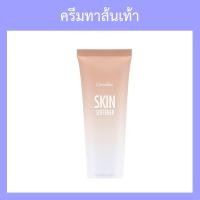 ราคา ชุดบำรุงผิว กิฟฟารีน Giffarine ครีมทาส้นเท้าแตก ครีมทาท้องลาย ครีมทารักแร้ขาว ส้นเท้าแตก ท้องลาย รักแร้ดำ กิฟฟารีนของแท้ (16702904730)