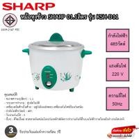 ราคา หม้อหุงข้าว Sharp 1 1ลิตร รุ่น KSH D11 (19291983263)