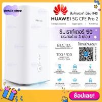 ราคา ซิมการ์ดเราท์เตอร์ Huawei 5G CPE Pro 2 H122 373 Router 4G 5G NSA SA 5G NR 3 6Gbps LTE Cat19 4x4MIMO Wireless (16311898262)