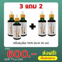 ราคา เอฟซี แฮร์โทนิค Hair tronic เซรั่มปลูกผม ยาปลูกผม เซรั่มแก้ผมร่วง ยาแก้ผมร่วง เซรั่มแก้ผมบาง ยาแก้ผมบาง เซรั่มหยุดผมร่วง เซรั่มรักษาผมร่วง (20360980273)