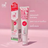 ราคา เซรั่มลดสิวบีเค เซรั่มสิว เซรั่มบีเค BK Acne Serum Brightening Anti Pollution 35g (17365471304)