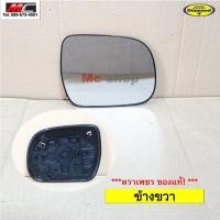 ราคา เนื้อกระจกมองข้าง วีโก้ TOYOTA VIGO โตโยต้า ปี 2004 2014 ตราเพชร 15 85100 (18290449435)