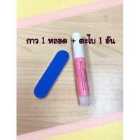 ราคา กาวติดเล็บปลอม กาวชมพู กาวน้ำสำหรับติดเล็บ (17031102707)