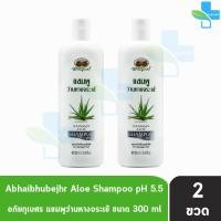 ราคา อภัยภูเบศร แชมพูว่านหางจระเข้ 300 มล 2 ขวด แชมพู ว่านหางจระเข้ Abhaibhubejhr (1346530227)