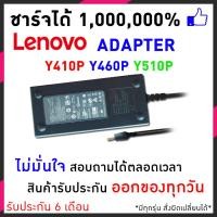 ราคา สายชารจ์ Lenovo Adapter 19 5V 6 15A 6 3x3 0 mm Lenovo IdeaPad Y410P Y460P Y510P B520 B510 B505 B500 C305 41A9734 all in one pc อะแดปเตอร์ Adapter for Lenovo ที่ชารจ์ Adapter (12267265)