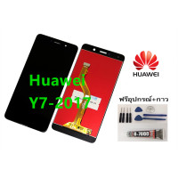 ราคา อะไหล่หน้าจอ จอชุดพร้อมทัสกรีน huawei y7 2017 TRT LX2 แถมฟิล์ม แถมชุดไขควง (4225336173)