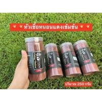 ราคา หัวเชื้อหนอนแดงเข้มข้น (15555506247)