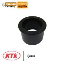 ราคา บู้ชบน KTk อะไหล่ชุดลำโพง ชุดข้อต่อพ่วง อุปกรณ์ลากพ่วง รถพ่วง รถบรรทุก เคทีเค ลำโพงลากพ่วง ลำโพงktk ลำโพงรถพ่วง (8854321831)