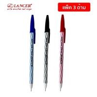 ราคา Lancer Spiral 825 2001 ปากกาลูกลื่น แลนเซอร์ สไปรัล 0 5mm (5085326902)