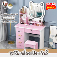 ราคา โต๊ะเครื่องแป้งกระจกกลม กระจกความละเอียดสูง ที่เก็บอเนกประสงค์ สไตล์เกาหลี นอร์ดิก โต๊ะแต่งหน้าเก็บตู้รวม Dressing Table (18324739489)