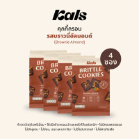 ราคา Kals คุกกี้กรอบ แพ็ค 4 ซอง ใช้แป้งและโกโก้ออร์แกนิค ไม่มีกลูเตน คอเลสเตอรอล เนย ไขมันทรานส์ สารกันเสีย (20570051982)