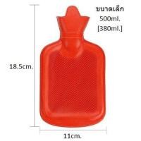 ราคา กระเป๋าน้ำร้อน ถุงประคบร้อน ที่ประคบร้อน คลายกล้ามเนื้อ บรรเทาแก้ปวด ใช้ได้ทุกส่วน ทั้ง คอ บ่า ไหล่ ท้อง เอว หลัง คลายปวดเมื่อย เส้นตึง กันหนาว น้ำอุ่นสบาย พกพาสะดวก เหมาะสำหรับคนแก่ ของใช้ผู้สูงอายุ 