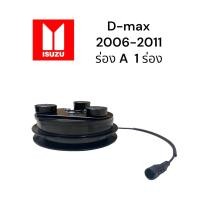 ราคา หน้าคลัช คอมแอร์ มูเล่ย์ Isuzu D max 2006 2011 ร่อง A 1 ร่อง (20450509560)