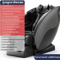 ราคา เก้าอี้นวด เก้าอี้ไฟฟ้านวดตัว นวดทั้งตัว Massage Chair (21053868735)