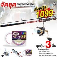 ราคา โปรโมชั่น เซตตีเหยื่อปลอมlสปินพร้อมตก ได้ถึง 3 ชิ้น ทั้ง รอก คัน สาย ครอบคลุมงานตีเหยื่อปลอม ช่อน ชะโด กะพง กระสูบ (20167273828)