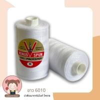 ราคา ด้ายยีนส์ ด้ายเย็บยีนส์ ตรา วีนัส ด้ายคุณภาพดี (9722705643)