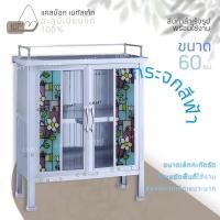 ราคา ตู้กับข้าวจิ๋ว ตู้กับข้าว 2 ฟุต 2 ประตู ไม่มี ชั้นคว่ำจาน อลูมิเนียมแท้รุ่น cbmt004 ตู้เก็บของในห้องครัว เก็บเครื่องครัว ชั้นเก็บของ ตู้ใส่จาน (17557107059)