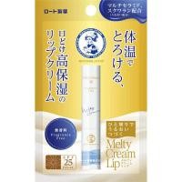 ราคา Rohto Mentholatum Melty Cream Lip เพิ่มความชุ่มชื่นให้ริมฝีปาก Made in Japan (14819900419)