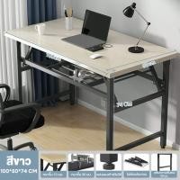 ราคา 2ชั้น โต๊ะพับเก็บได้ 100 120cmโต๊ะพับอเนกประสงค์ ไม่ใช้พื้นที่ โต๊ะทํางานพับได้ โต๊ะประชุม โต๊ะอเนกประสงค์ โต๊ะคอมพิวเตอร์ โต๊ะพับได้ (20350957058)