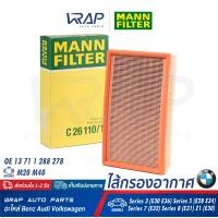 ราคา BMW ไส้กรองอากาศ MANN FILTER BMW เครื่อง M20 M40 รุ่น Series 3 E30 E36 Series 5 E28 E34 Series 7 E32 Series 8 E31 Z1 E30 เบอร์ C26110 1 OE 13 71 1 288 278 HENGST E41L MAHLE LX105 (9626693478)