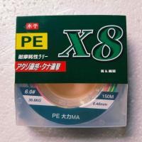 ราคา สายPE ตกปลา PE X8 สายเอ็น (20586260092)