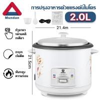 ราคา Mundan 5L หม้อหุงข้าว หม้อหุงข้าวไฟฟ้า 5 ลิตร หม้อหุงข้าวอัจฉริยะ ความจุสูง หม้อหุงข้าวระบบดิจิตอล หม้อข้าวไฟฟ้า4L (18626860046)