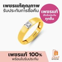 ราคา Aurora Diamond แหวนเพชรผู้ชาย แหวนเกลี้ยง Classy Collection (8969085243)