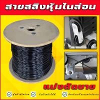 ราคา สายสลิงหุ้มไนล่อนสายสลิงเครื่องฟิตเนส เกรดพิเศษ แบ่งตัดขาย สำหรับเครื่องฟิตเนส ขนาด 5 มม (1673980811)
