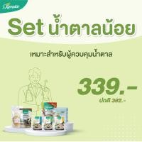 ราคา SET ควบคุมความหวาน น้ำตาลน้อย ซองเดอร์ Xongdur (16107244863)