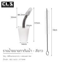 ราคา CLS พวยกาต้มน้ำแคมป์ปิ้ง จุกแปรงกาดริป สำหรับหม้อกาแฟ สแตนเลส 304 น้ําหนักเบาพิเศษ (20621663894)