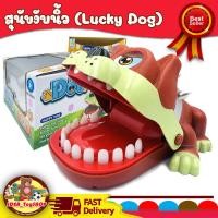ราคา เกมส์ เสืองับกัดนิ้ว สุนัขงับนิ้ว LUCKํY TIGER หมางับ ของเล่นเด็ก Toys สร้างเสริมพัฒนาการเด็ก ของเล่นสำหรับเด็ก kidtoy จระเข้งับ (17148225660)