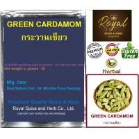 ราคา GREEN CARDAMOM 100 50 rams to 1000 gramsกระวานเขียว (17243136446)
