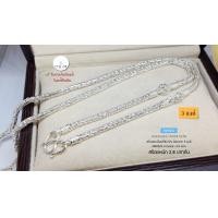 ราคา สร้อยคอเงินแท้92 5 สร้อยเส้นใหญ่ ลายบาหลี หนัก 2 8 บาทตัน ยาว 24 26 นิ้ว เนื้อเงินแท้ (13932289883)