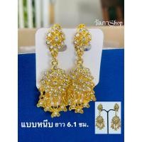 ราคา ตุ้มหู ต่างหู ติดหู ตุ้มหูออเจ้า ตุ้มหูทองไทย (20941237952)