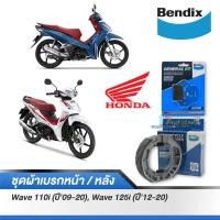 ราคา ผ้าเบรค Bendix HondaWave110i ปี09 20 Wave110i Led ปี21 Wave125i ปี12 20 Wave125i Led ปี21 (20942185284)