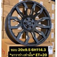 ราคา 4วง ล้อแม็กขอบ 20 สำหรับ นาวาร่า เท่านั้น ราคารวมส่งฟรี เก็บเงินปลายทาง (21136680275)