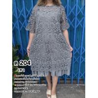 ราคา เดรสลูกไม้ผ้ายืดวูลเวฟ (19466888578)