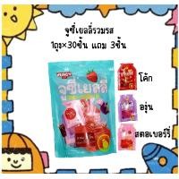 ราคา เยลลี่ Juicy เยลลี่หนึบกลิ่นผลไม้ ของเกาหลี่ 1ซองมี30ชิ้น ฟรี3ชิ้น (20438570926)