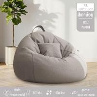 ราคา บีนแบค บีนแบ็ก beanbag bean bag beanbag หยดน้ำผ้า 100 90ซม พร้อมเม็ดโฟม ของแท้100 beanbag บีนแบ็ก บีนแบ๊ก บีนแบ็ค บีนแบ็ค โซฟาเม็ดโฟม bean bag (20385065249)