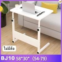 ราคา โต๊ะ โต๊ะคอม ข้างเตียง วางโน้ตบุ๊กวางของอเนกประสงค์ โต๊ะnotebook มีหลายขนาดให้เลือก (20664265893)