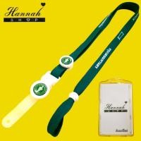 ราคา สายคล้องกรุงเทพมหานคร สายคล้องบัตรกรุงเทพมหานคร สายกรุงเทพมหานครสีเขียวเข้มพร้อมกรอบปิด 1 ชุด (18180420348)