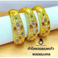 ราคา กำไลพลอย s03 หนัก 2 บาท กำไลนพเก้า กำไล กำไลรุ่นบีบ กำไลสวยๆ กำไลแฟชั่น กำไลทองชุบ กำไล (18942347954)