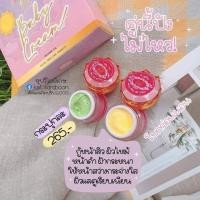 ราคา ขายแยก ครีมบีบี เบบี้ครีม BB Baby Cream ขนาด12กรัม (16529258347)