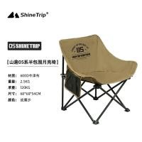 ราคา Shinetrip เก้าอี้พับน้ำหนักเบา Moon chair folding เก้าอี้สนามขนาดใหญ่ (19649375361)