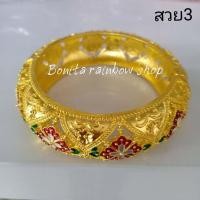ราคา กำไลข้อมือสีทองลงยา กำไลลงยา เครื่องประดับชุดไทย ราคาต่อ 1 วง (19784375941)