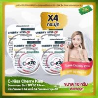 ราคา C Kiss เซ็ต 4 กระปุก Cherry Kiss Sunscreen SPF 60 PA เชอรี่ คิส ครีมกันแดด 10 กรัม กระปุก (105882378)
