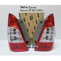 ราคา ไฟท้าย TOYOTA INNOVA 2011 2012 2013 2014 อินโนว่า (20379354579)