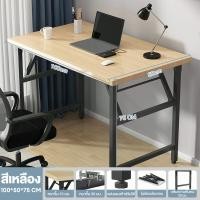 ราคา 2ชั้น โต๊ะพับเก็บได้ 100 120cmโต๊ะพับอเนกประสงค์ ไม่ใช้พื้นที่ โต๊ะทํางานพับได้ โต๊ะประชุม โต๊ะอเนกประสงค์ โต๊ะคอมพิวเตอร์ โต๊ะพับได้ (20350957070)