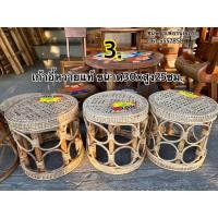 ราคา เก้าอี้หวาย เก้าอี้หวายแท้ ตั่งหวายเตี้ย (21162888037)