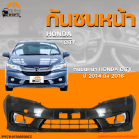 ราคา กันชนหน้า HONDA CITY ฮอนด้า ซิตี้ ปี 2014 ถึง 2016 1ชิ้น THE FAST SHOP (19999788052)